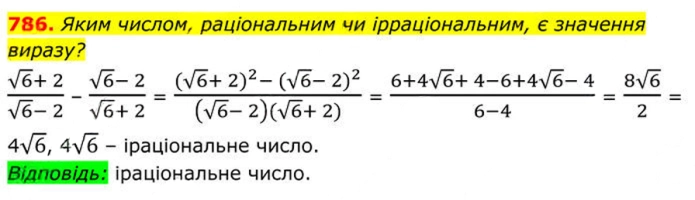 Завдання №  786 - 22. Розв’язування рівнянь, які зводяться до квадратних - § 3. Квадратні рівняння - ГДЗ Алгебра 8 клас А.Г. Мерзляк, В.Б. Полонський, M.С. Якір 2025 