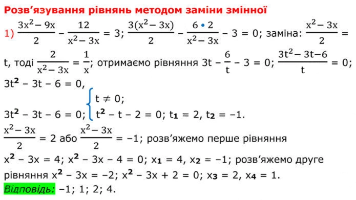 Завдання №  787 (1) - 22. Розв’язування рівнянь, які зводяться до квадратних - § 3. Квадратні рівняння - ГДЗ Алгебра 8 клас А.Г. Мерзляк, В.Б. Полонський, M.С. Якір 2025 