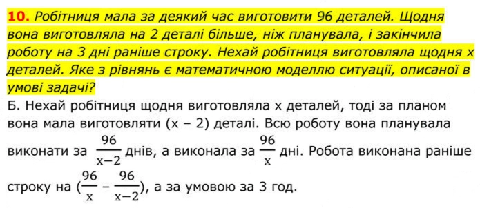 Завдання №  №6 (10) - № 6 «Перевірте себе» - Готуємося до оцінювання - § 3. Квадратні рівняння - ГДЗ Алгебра 8 клас А.Г. Мерзляк, В.Б. Полонський, M.С. Якір 2025 