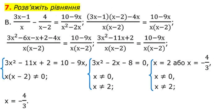 Завдання №  №6 (7) - № 6 «Перевірте себе» - Готуємося до оцінювання - § 3. Квадратні рівняння - ГДЗ Алгебра 8 клас А.Г. Мерзляк, В.Б. Полонський, M.С. Якір 2025 
