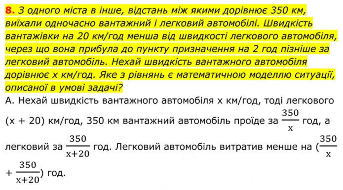 Завдання №  №6 (8) - № 6 «Перевірте себе» - Готуємося до оцінювання - § 3. Квадратні рівняння - ГДЗ Алгебра 8 клас А.Г. Мерзляк, В.Б. Полонський, M.С. Якір 2025 
