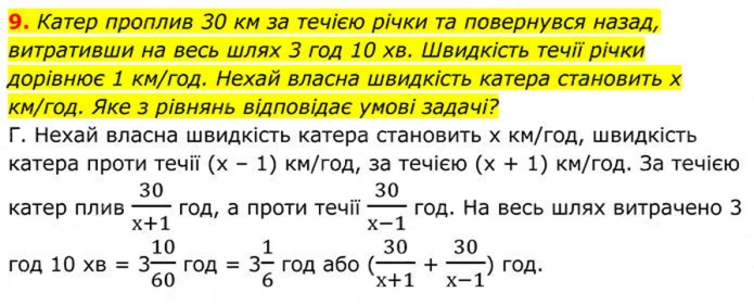 Завдання №  №6 (9) - № 6 «Перевірте себе» - Готуємося до оцінювання - § 3. Квадратні рівняння - ГДЗ Алгебра 8 клас А.Г. Мерзляк, В.Б. Полонський, M.С. Якір 2025 