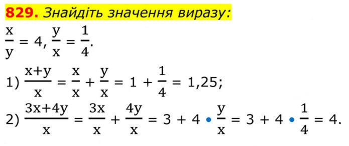 Завдання №  829 - Вправи для повторення алгебри 8 клас - ГДЗ Алгебра 8 клас А.Г. Мерзляк, В.Б. Полонський, M.С. Якір 2025 