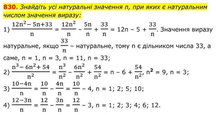Завдання №  830 - Вправи для повторення алгебри 8 клас - ГДЗ Алгебра 8 клас А.Г. Мерзляк, В.Б. Полонський, M.С. Якір 2025 