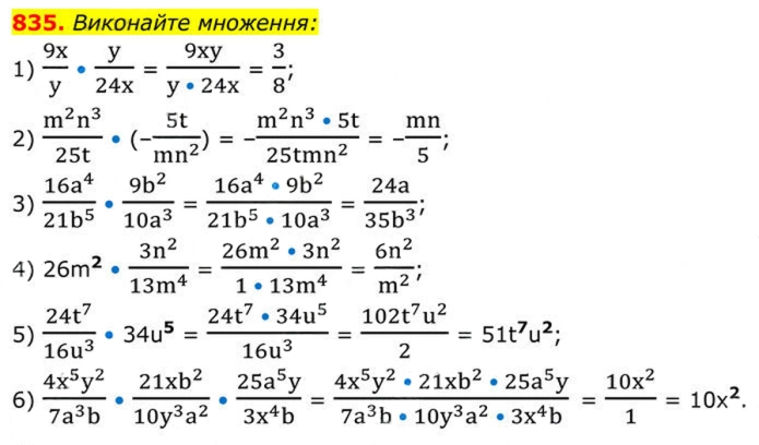 Завдання №  835 - Вправи для повторення алгебри 8 клас - ГДЗ Алгебра 8 клас А.Г. Мерзляк, В.Б. Полонський, M.С. Якір 2025 