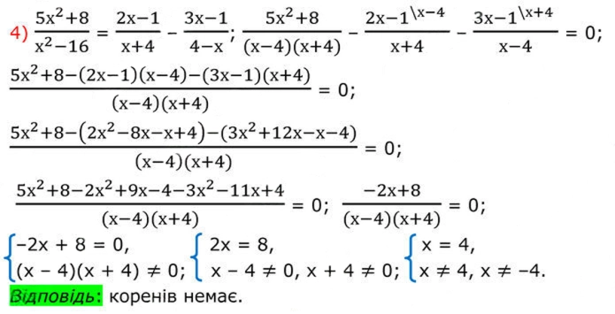 Завдання №  845 (4) - Вправи для повторення алгебри 8 клас - ГДЗ Алгебра 8 клас А.Г. Мерзляк, В.Б. Полонський, M.С. Якір 2025 