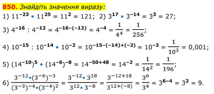 Завдання №  850 - Вправи для повторення алгебри 8 клас - ГДЗ Алгебра 8 клас А.Г. Мерзляк, В.Б. Полонський, M.С. Якір 2025 