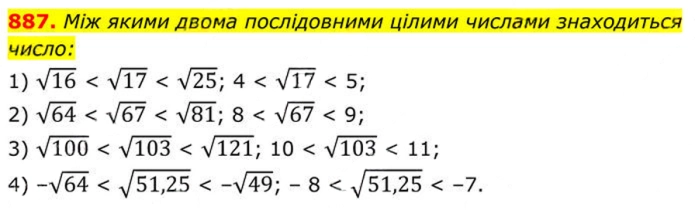Завдання №  887 - Вправи для повторення алгебри 8 клас - ГДЗ Алгебра 8 клас А.Г. Мерзляк, В.Б. Полонський, M.С. Якір 2025 