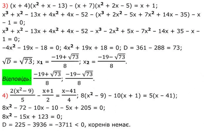 Завдання №  891 (3-4) - Вправи для повторення алгебри 8 клас - ГДЗ Алгебра 8 клас А.Г. Мерзляк, В.Б. Полонський, M.С. Якір 2025 