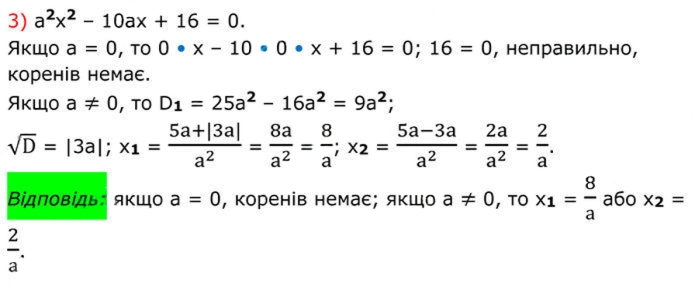 Завдання №  892 (3) - Вправи для повторення алгебри 8 клас - ГДЗ Алгебра 8 клас А.Г. Мерзляк, В.Б. Полонський, M.С. Якір 2025 
