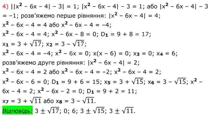 Завдання №  893 (4) - Вправи для повторення алгебри 8 клас - ГДЗ Алгебра 8 клас А.Г. Мерзляк, В.Б. Полонський, M.С. Якір 2025 