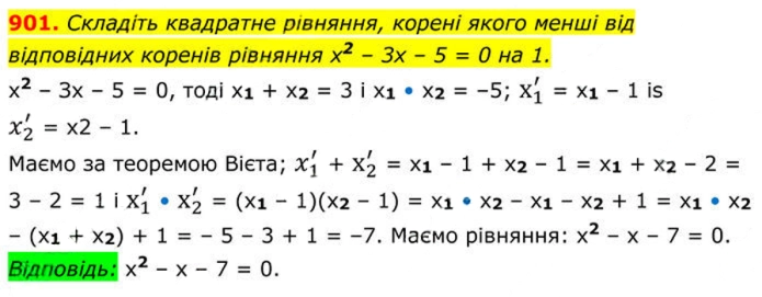 Завдання №  901 - Вправи для повторення алгебри 8 клас - ГДЗ Алгебра 8 клас А.Г. Мерзляк, В.Б. Полонський, M.С. Якір 2025 