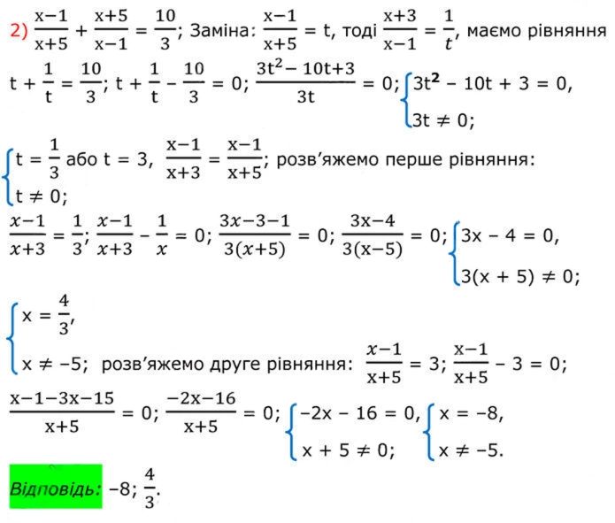 Завдання №  903 (2) - Вправи для повторення алгебри 8 клас - ГДЗ Алгебра 8 клас А.Г. Мерзляк, В.Б. Полонський, M.С. Якір 2025 