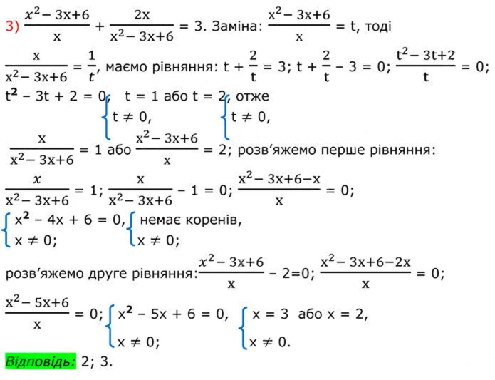 Завдання №  903 (3) - Вправи для повторення алгебри 8 клас - ГДЗ Алгебра 8 клас А.Г. Мерзляк, В.Б. Полонський, M.С. Якір 2025 