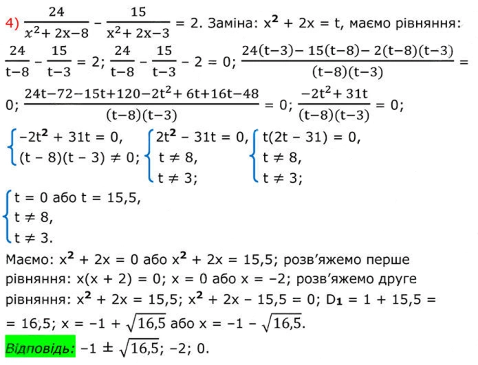 Завдання №  903 (4) - Вправи для повторення алгебри 8 клас - ГДЗ Алгебра 8 клас А.Г. Мерзляк, В.Б. Полонський, M.С. Якір 2025 