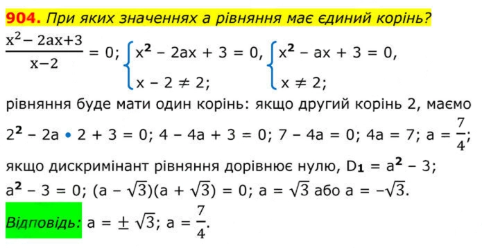 Завдання №  904 - Вправи для повторення алгебри 8 клас - ГДЗ Алгебра 8 клас А.Г. Мерзляк, В.Б. Полонський, M.С. Якір 2025 