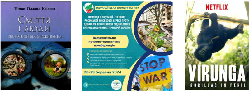 Завдання № 1 - § 6. Розвиток мовлення. Усне повідомлення про екологічну культуру людини - Повторення та узагальнення вивченого - ГДЗ Українська мова 8 клас О.М. Авраменко, З.Р. Тищенко 2025 