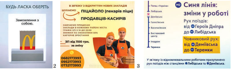 Завдання № 3 - § 10. Уживання у/в, і/й, з/із/зі - Повторення та узагальнення вивченого - ГДЗ Українська мова 8 клас О.М. Авраменко, З.Р. Тищенко 2025 