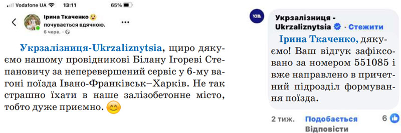 Завдання № 5 - § 10. Уживання у/в, і/й, з/із/зі - Повторення та узагальнення вивченого - ГДЗ Українська мова 8 клас О.М. Авраменко, З.Р. Тищенко 2025 