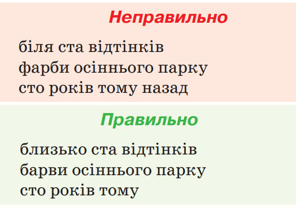 Завдання № 10 - § 18–19. Граматична основа двоскладного речення. Підмет - Синтаксис і пунктуація - ГДЗ Українська мова 8 клас О.М. Авраменко, З.Р. Тищенко 2025 