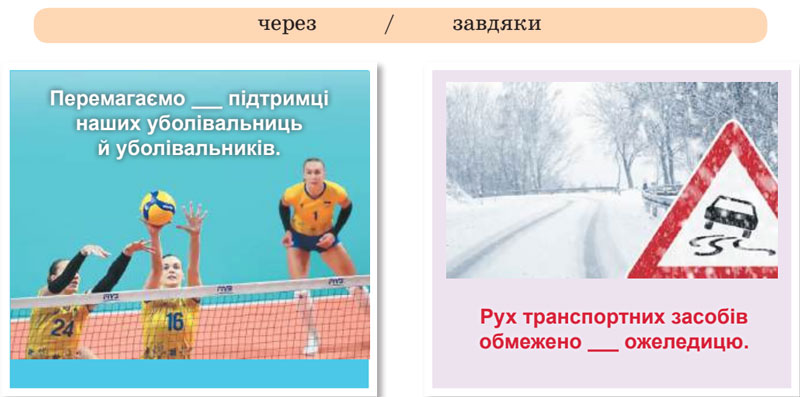 Завдання № 92 - 7. Граматичні помилки - Повторення та узагальнення вивченого - ГДЗ Українська мова 8 клас В.В. Заболотний, О.В. Заболотний 2025 
