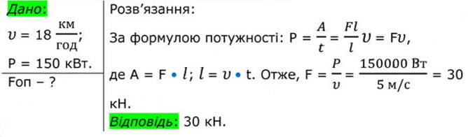 Завдання № 13 - Завдання для самооцінювання до розділу 1 - 1. МОМЕНТ СИЛИ. МЕХАНІЧНА РОБОТА - ГДЗ Фізика 8 клас В.Г. Бар’яхтар, Ф.Я. Божинова 2025 
