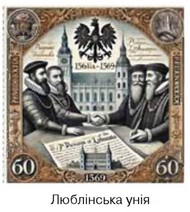 Завдання №  стор. 30 - § 3. Люблінська унія і її вплив на українське суспільство - Розділ 1. УКРАЇНСЬКІ ЗЕМЛІ У СКЛАДІ РЕЧІ ПОСПОЛИТОЇ у XVI - першій половині XVII ст. - ГДЗ Історія України 8 клас І.Я. Щупак, Н.П. Старченко 2025