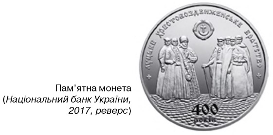 Завдання №  стор. 44 - § 5. Церковні та релігійні проблеми в Україні XVI ст. - Розділ 1. УКРАЇНСЬКІ ЗЕМЛІ У СКЛАДІ РЕЧІ ПОСПОЛИТОЇ у XVI - першій половині XVII ст. - ГДЗ Історія України 8 клас І.Я. Щупак, Н.П. Старченко 2025 