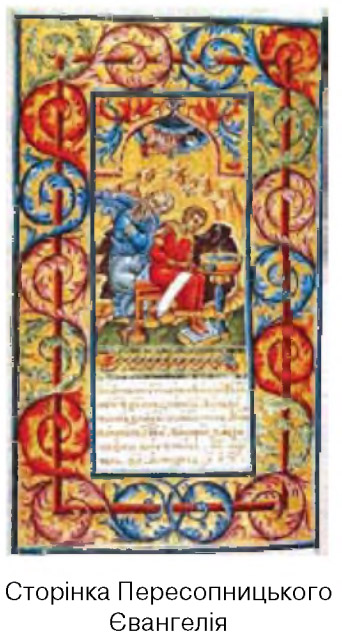 Завдання № стор. 56 - § 8. Культурне ж иття на українських землях у XVI - першій половині XVII ст. - Розділ 1. УКРАЇНСЬКІ ЗЕМЛІ У СКЛАДІ РЕЧІ ПОСПОЛИТОЇ у XVI - першій половині XVII ст. - ГДЗ Історія України 8 клас І.Я. Щупак, Н.П. Старченко 2025 