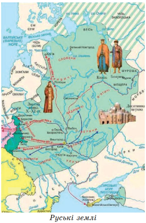 Завдання № стор.25 - Русь, її культура та письменство - РУСЬ, ЇЇ КУЛЬТУРА ТА ПИСЬМЕНСТВО - ГДЗ Українська література 8 клас О.В. Калинич, С.О. Дячок 2025 