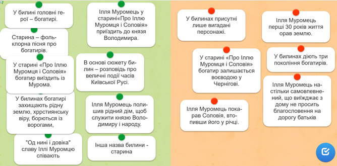 Завдання № 15 - Старина «Про Іллю Муромця та Соловія» - РУСЬ, ЇЇ КУЛЬТУРА ТА ПИСЬМЕНСТВО - ГДЗ Українська література 8 клас О.В. Калинич, С.О. Дячок 2025