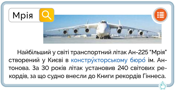 Завдання №   с.10(1) - Тема 1. Подорожуємо і відкриваємо світ - ГДЗ Я досліджую світ 3 клас Волощенко О.В., Козак О.П. 2025 - Частина 1, 2