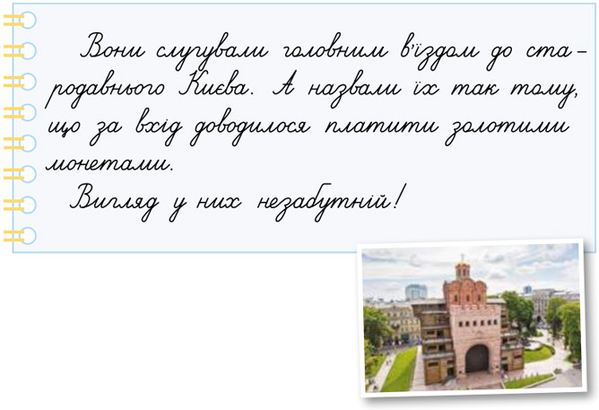 Завдання №  с.18(2) - Тема 1. Подорожуємо і відкриваємо світ - ГДЗ Я досліджую світ 3 клас Волощенко О.В., Козак О.П. 2025 - Частина 1, 2