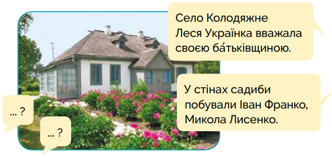 Завдання №   с.32(3) - Тема 1. Подорожуємо і відкриваємо світ - ГДЗ Я досліджую світ 3 клас Волощенко О.В., Козак О.П. 2025 - Частина 1, 2