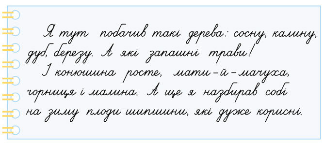 Завдання №  с.32(4) - Тема 1. Подорожуємо і відкриваємо світ - ГДЗ Я досліджую світ 3 клас Волощенко О.В., Козак О.П. 2025 - Частина 1, 2