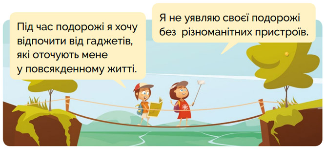 Завдання №    с.34(1) - Тема 1. Подорожуємо і відкриваємо світ - ГДЗ Я досліджую світ 3 клас Волощенко О.В., Козак О.П. 2025 - Частина 1, 2
