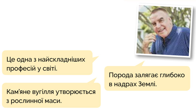 Завдання №   с.50(7) - Тема 2. Між минулим і майбутнім - ГДЗ Я досліджую світ 3 клас Волощенко О.В., Козак О.П. 2025 - Частина 1, 2