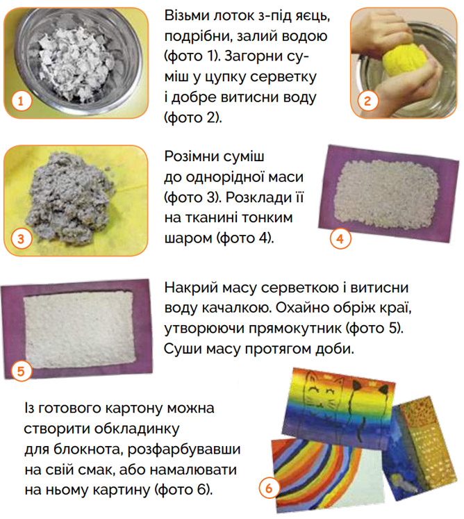 Завдання №  с.62(5) - Тема 2. Між минулим і майбутнім - ГДЗ Я досліджую світ 3 клас Волощенко О.В., Козак О.П. 2025 - Частина 1, 2