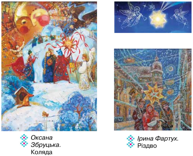 Завдання №  стор. 127 - ЧИТАЄМО І РОЗУМІЄМО КРАСУ Й ДОБРО - ГДЗ Літературне читання 4 клас О.Я. Савченко, І.В. Красуцька 2026 