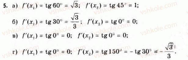 Завдання № 5 - § 2. Поняття похідної, її механічний і геометричний зміст - ГДЗ Алгебра 11 клас Є.П. Нелін, О.Є. Долгова 2011 - Академічний рівень, профільний рівні