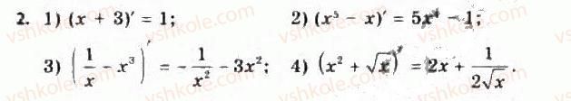 Завдання № 2 - § 3. Правила обчислення похідних. Похідна складеної функції - ГДЗ Алгебра 11 клас Є.П. Нелін, О.Є. Долгова 2011 - Академічний рівень, профільний рівні