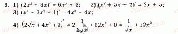 Завдання № 3 - § 3. Правила обчислення похідних. Похідна складеної функції - ГДЗ Алгебра 11 клас Є.П. Нелін, О.Є. Долгова 2011 - Академічний рівень, профільний рівні