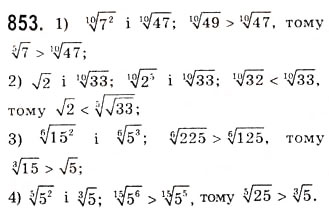 Завдання № 853 - Тригонометричні рівняння, які зводяться до алгебраїчних - ГДЗ Алгебра 10 клас А.Г. Мерзляк, Д.А. Номіровський, В.Б. Полонський, М.С. Якір 2010 - Академічний рівень
