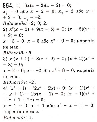 Завдання № 854 - Тригонометричні рівняння, які зводяться до алгебраїчних - ГДЗ Алгебра 10 клас А.Г. Мерзляк, Д.А. Номіровський, В.Б. Полонський, М.С. Якір 2010 - Академічний рівень