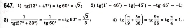 Завдання № 647 - Основні співвідношення між тригонометричними функціями одного й того самого аргументу - ГДЗ Алгебра 10 клас А.Г. Мерзляк, Д.А. Номіровський, В.Б. Полонський, М.С. Якір 2010 - Академічний рівень