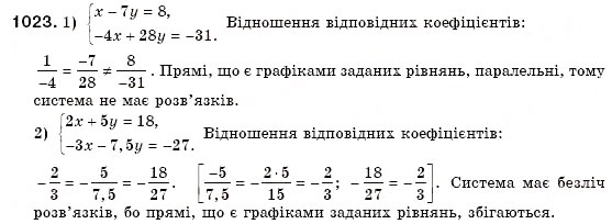 Завдання № 1023 - § 27. Система двох лінійних рівнянь з двома змінними та її розв'язок. Розв'язування систем лінійних рівнянь з двома змінними графічним способом (Уроки 71, 72) - ГДЗ Алгебра 7 клас О.С. Істер 2007