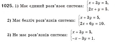 Завдання № 1025 - § 27. Система двох лінійних рівнянь з двома змінними та її розв'язок. Розв'язування систем лінійних рівнянь з двома змінними графічним способом (Уроки 71, 72) - ГДЗ Алгебра 7 клас О.С. Істер 2007