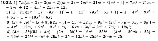 Завдання № 1032 - § 27. Система двох лінійних рівнянь з двома змінними та її розв'язок. Розв'язування систем лінійних рівнянь з двома змінними графічним способом (Уроки 71, 72) - ГДЗ Алгебра 7 клас О.С. Істер 2007