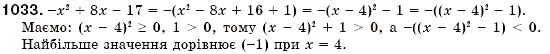 Завдання № 1033 - § 27. Система двох лінійних рівнянь з двома змінними та її розв'язок. Розв'язування систем лінійних рівнянь з двома змінними графічним способом (Уроки 71, 72) - ГДЗ Алгебра 7 клас О.С. Істер 2007