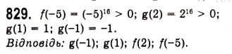 Завдання № 829 - Функції y=arccosx, y=arcsinx, y=arctgx, y=arcctgx - ГДЗ Алгебра 10 клас А.Г. Мерзляк, Д.А. Номіровський, В.Б. Полонський, М.С. Якір 2010 - Академічний рівень